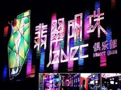 敦煌哪里荤的KTV男模女漂亮多-翡翠明珠KTV好玩会所体验