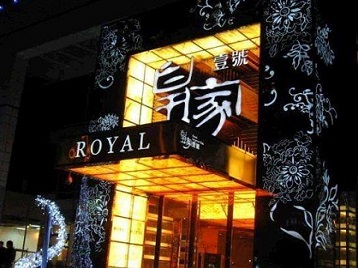 敦煌高档KTV妹子质量哪家好-皇家壹号KTV高档娱乐体验